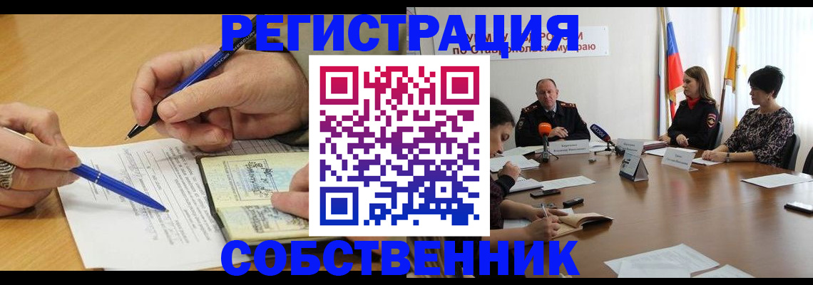 прописка для работы в Райчихинске