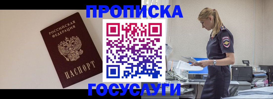 временная регистрация собственник в Райчихинске